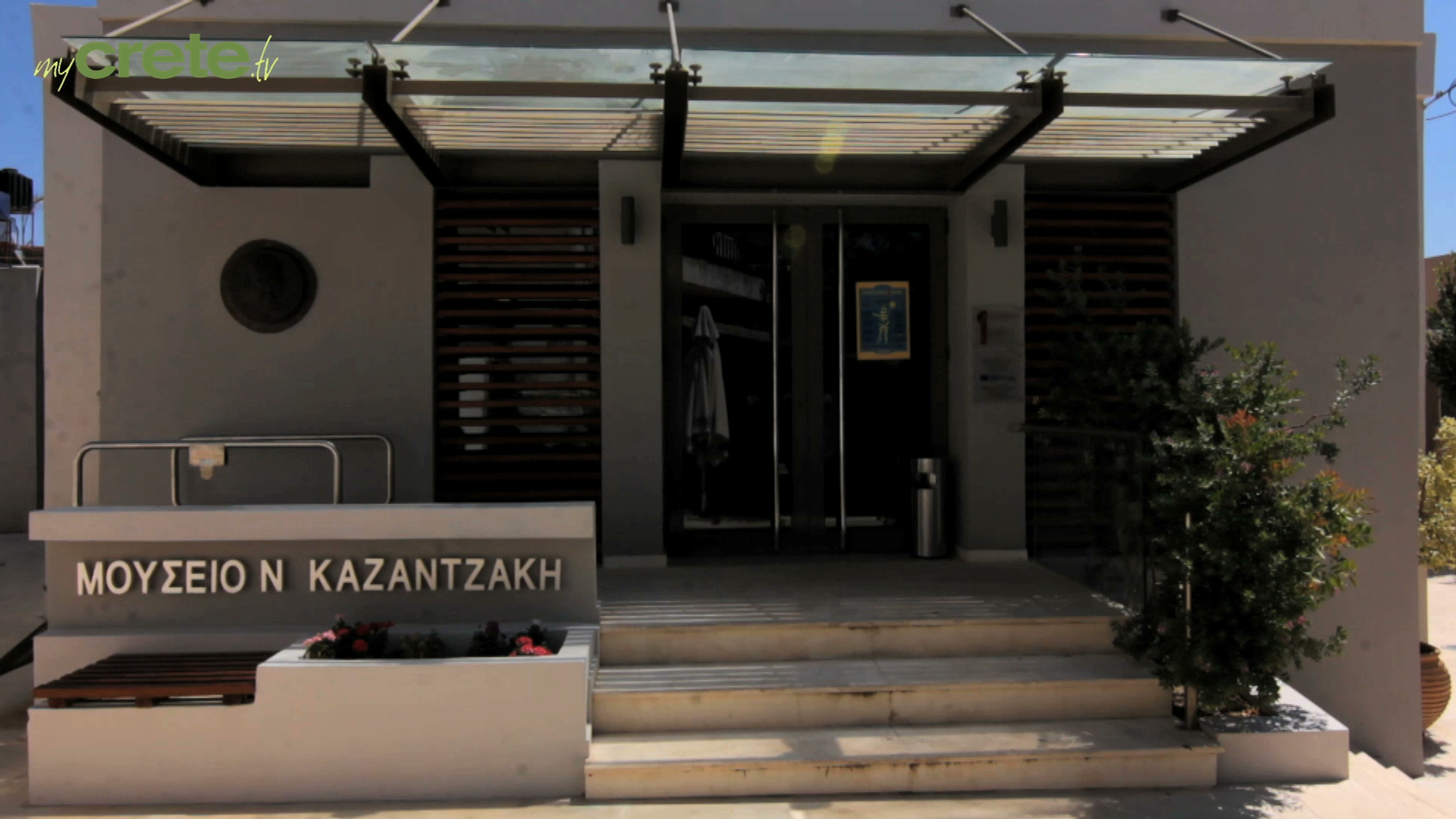 The Museum of Nikos Kazantzakis